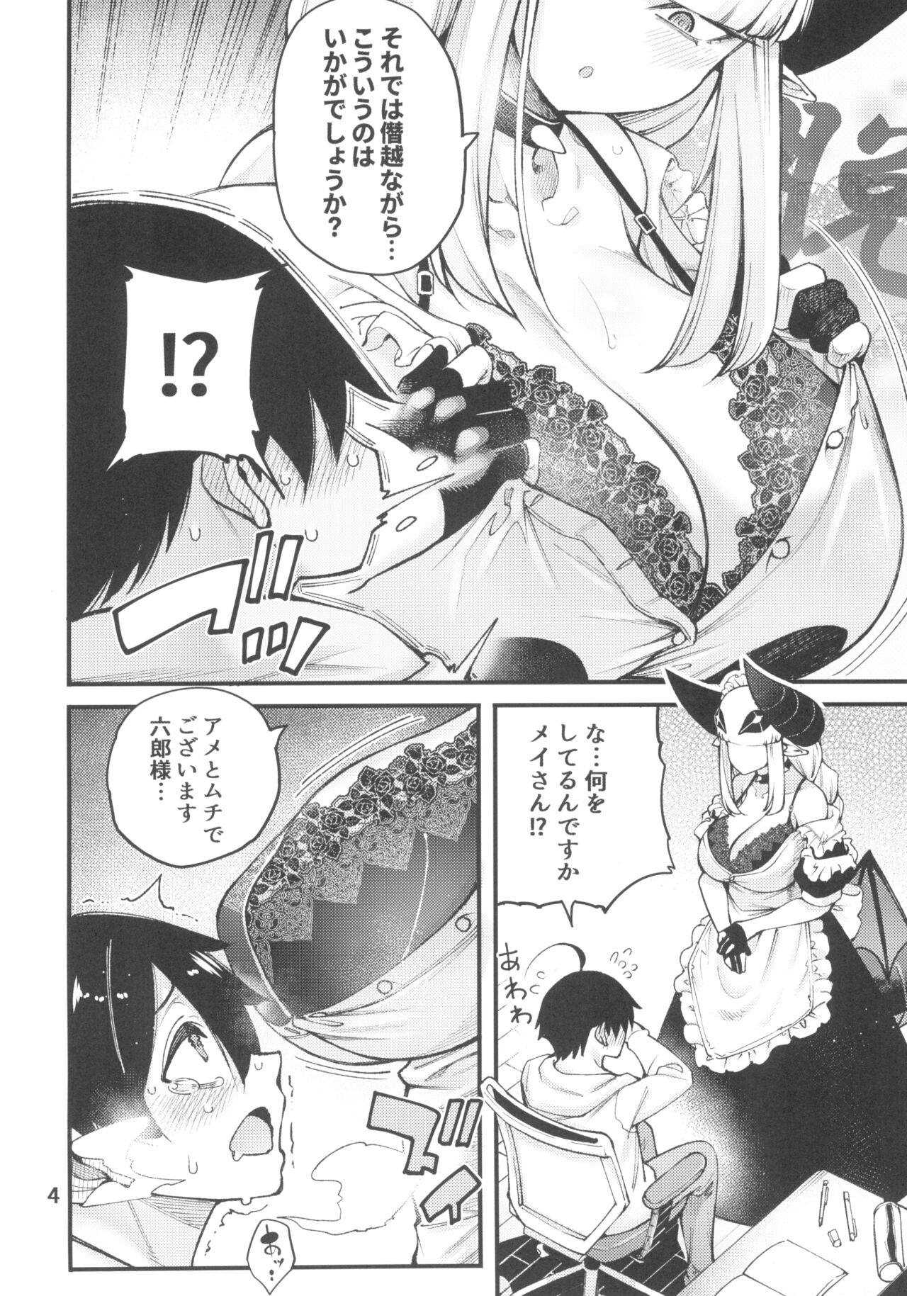 Preview page 6