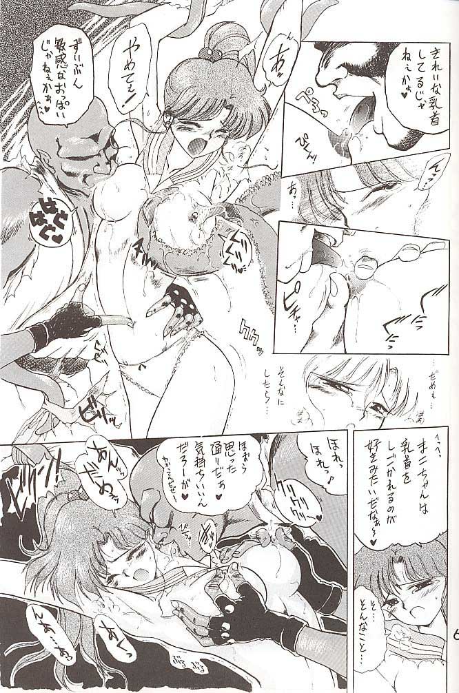 SUBMISSION JUPITER PLUS - Page 15