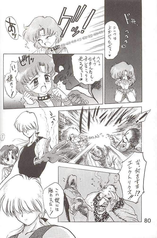 SUBMISSION JUPITER PLUS - Page 26