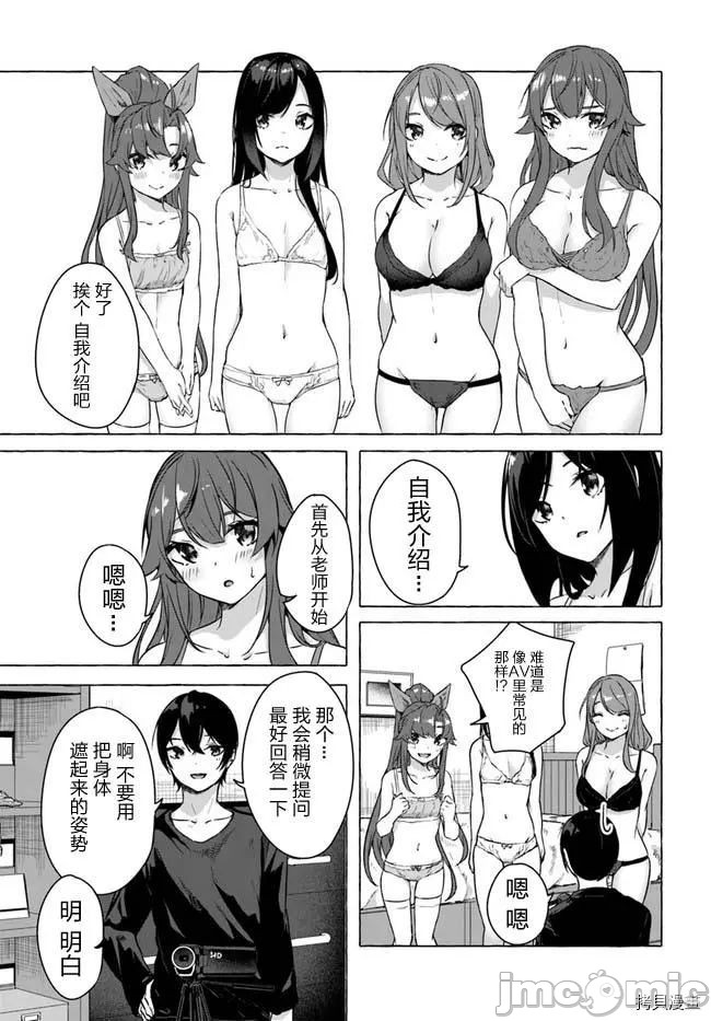 [ 三ンカンスキー 佐原玄清] SEX&迷宮！！~在我家地下出現了H次數=等級的迷宮！？~セックス&ダンジョン!!17~终章 - Page 78
