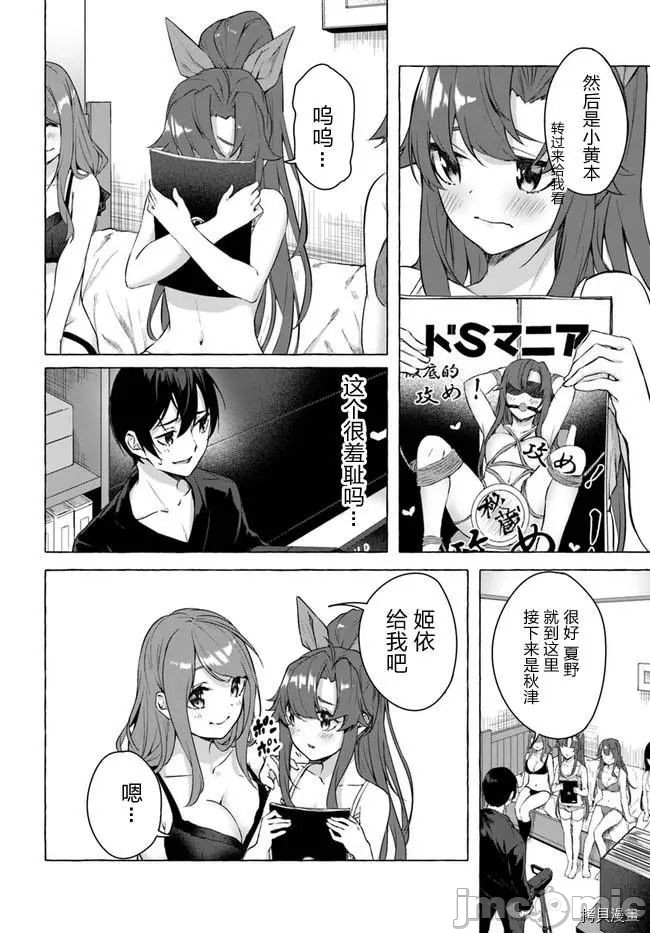[ 三ンカンスキー 佐原玄清] SEX&迷宮！！~在我家地下出現了H次數=等級的迷宮！？~セックス&ダンジョン!!17~终章 - Page 81