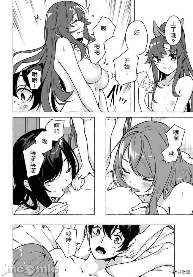 [ 三ンカンスキー 佐原玄清] SEX&迷宮！！~在我家地下出現了H次數=等級的迷宮！？~セックス&ダンジョン!!17~终章 - Page 91