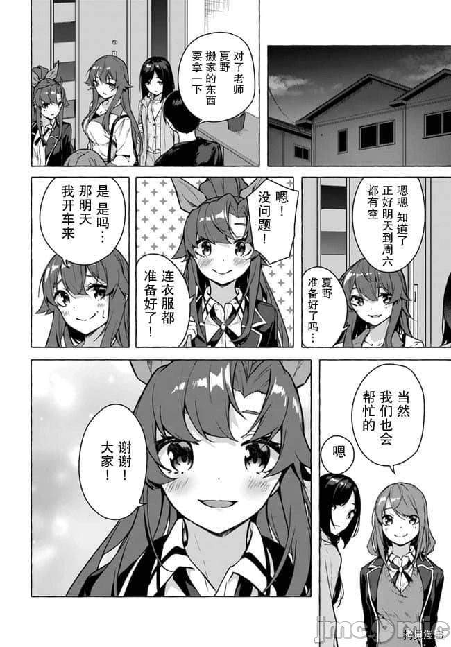 [ 三ンカンスキー 佐原玄清] SEX&迷宮！！~在我家地下出現了H次數=等級的迷宮！？~セックス&ダンジョン!!17~终章 - Page 99