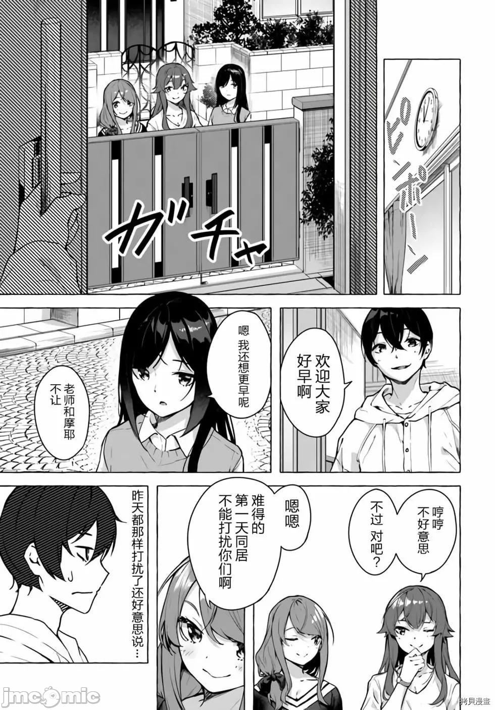 [ 三ンカンスキー 佐原玄清] SEX&迷宮！！~在我家地下出現了H次數=等級的迷宮！？~セックス&ダンジョン!!17~终章 - Page 108