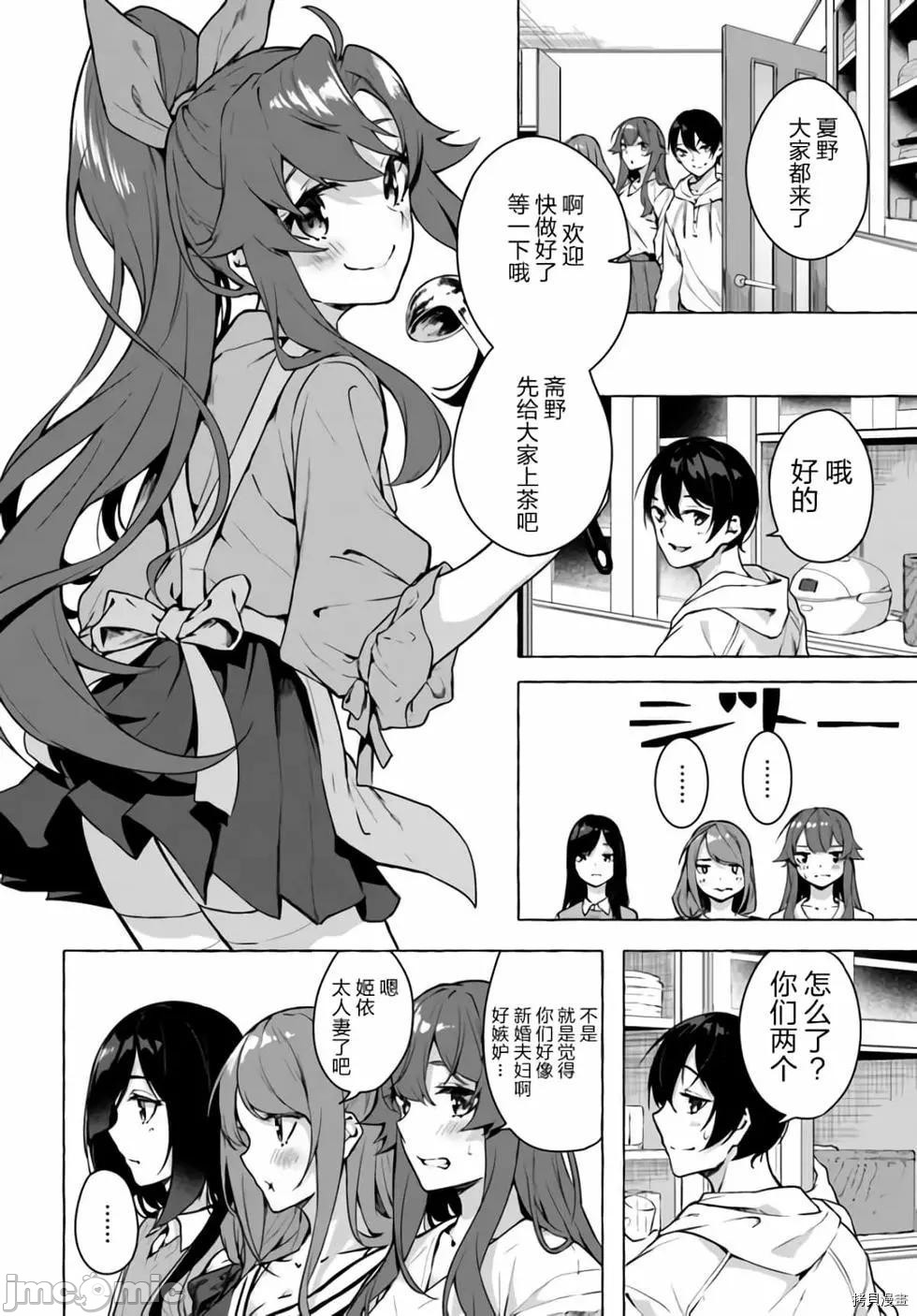 [ 三ンカンスキー 佐原玄清] SEX&迷宮！！~在我家地下出現了H次數=等級的迷宮！？~セックス&ダンジョン!!17~终章 - Page 109