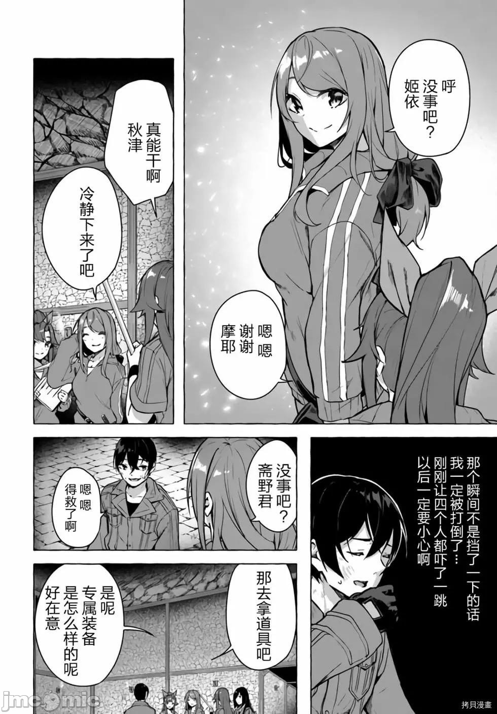 [ 三ンカンスキー 佐原玄清] SEX&迷宮！！~在我家地下出現了H次數=等級的迷宮！？~セックス&ダンジョン!!17~终章 - Page 125