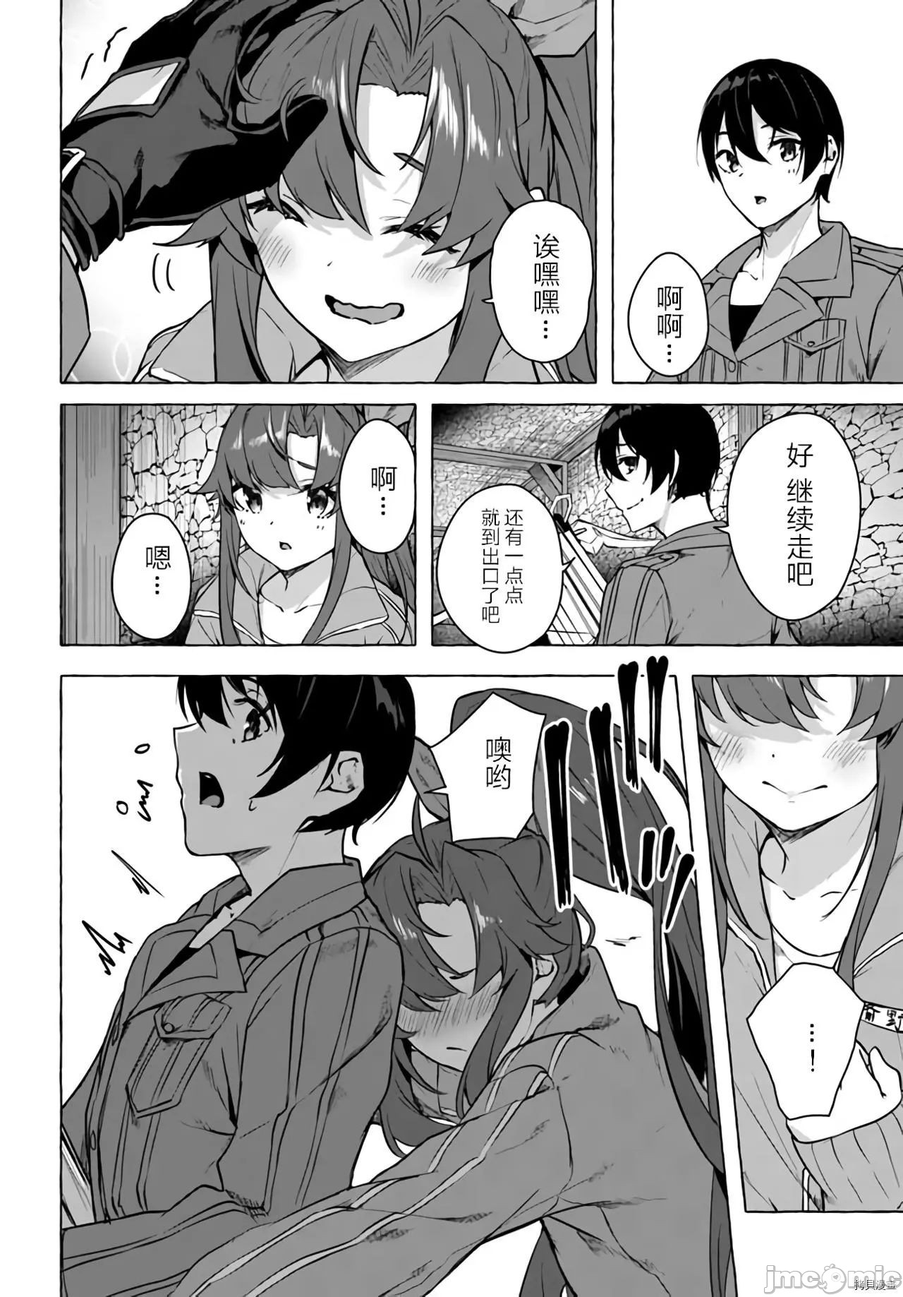 [ 三ンカンスキー 佐原玄清] SEX&迷宮！！~在我家地下出現了H次數=等級的迷宮！？~セックス&ダンジョン!!17~终章 - Page 46