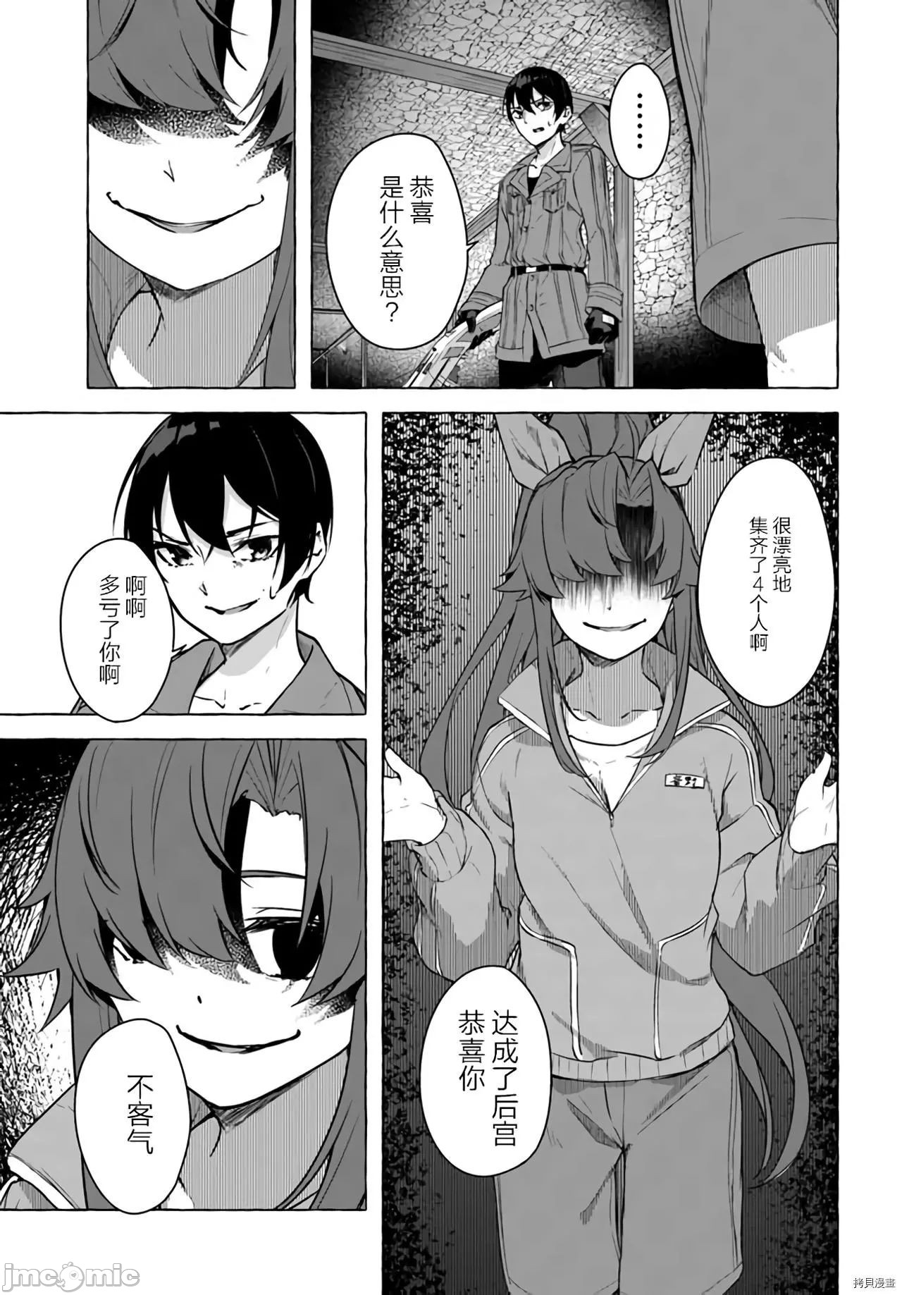 [ 三ンカンスキー 佐原玄清] SEX&迷宮！！~在我家地下出現了H次數=等級的迷宮！？~セックス&ダンジョン!!17~终章 - Page 49