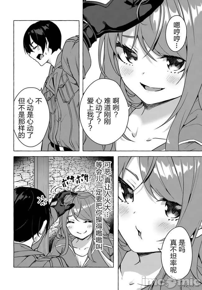 [ 三ンカンスキー 佐原玄清] SEX&迷宮！！~在我家地下出現了H次數=等級的迷宮！？~セックス&ダンジョン!!17~终章 - Page 65