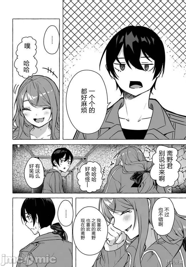 [ 三ンカンスキー 佐原玄清] SEX&迷宮！！~在我家地下出現了H次數=等級的迷宮！？~セックス&ダンジョン!!17~终章 - Page 72