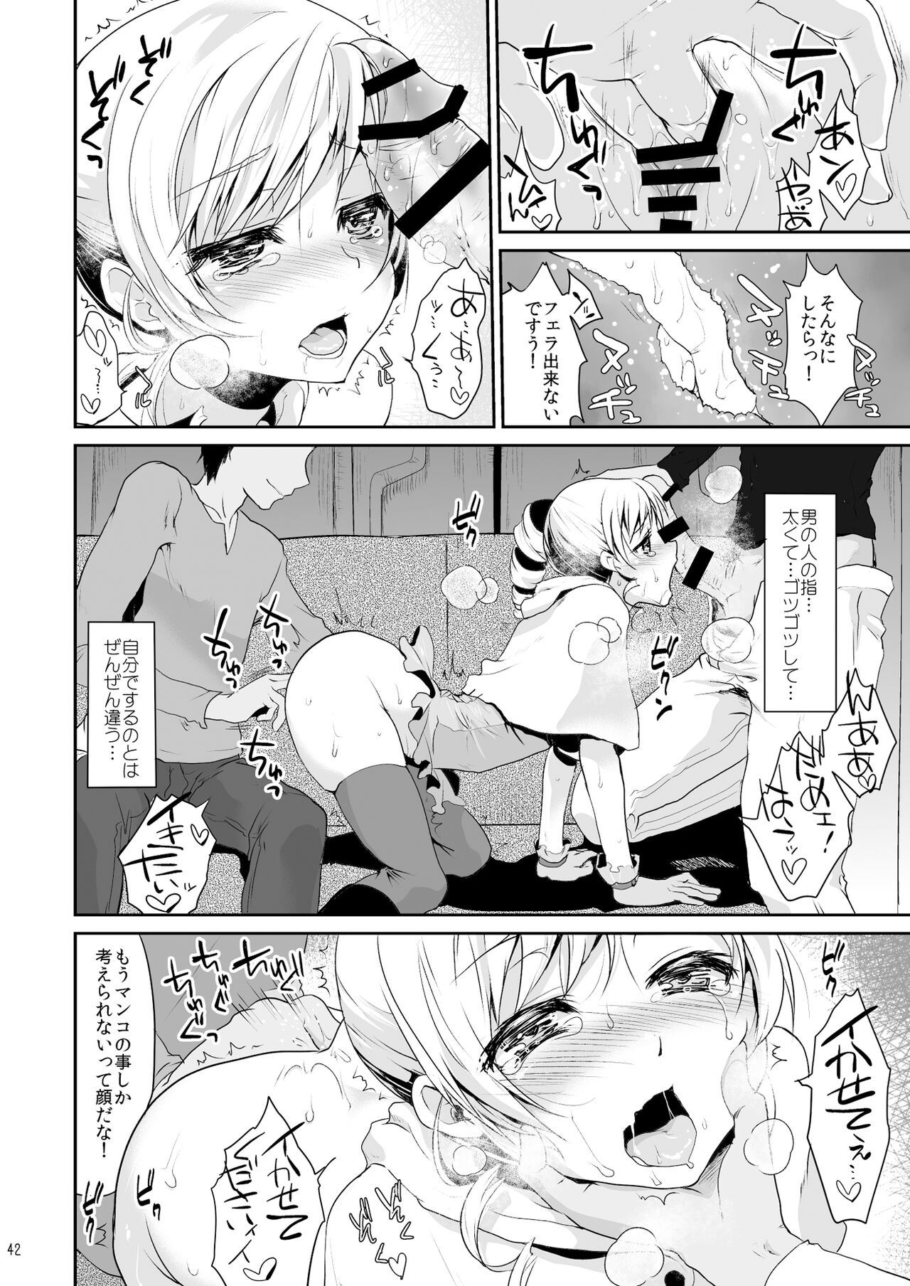 Idol Tomoe Mami Soushuuhen - Page 42