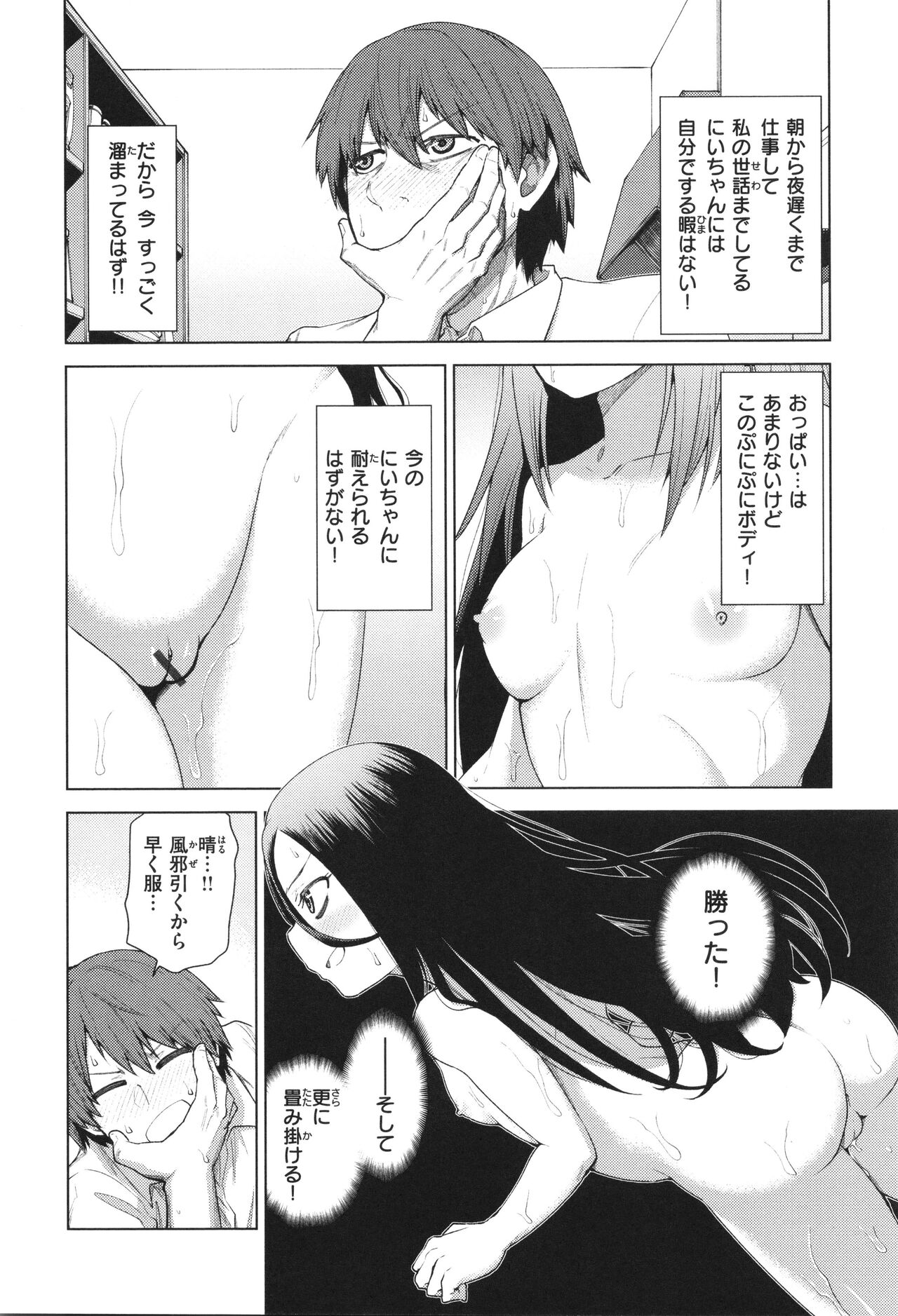 Ai ga Aru Kara Mondainai - Page 136