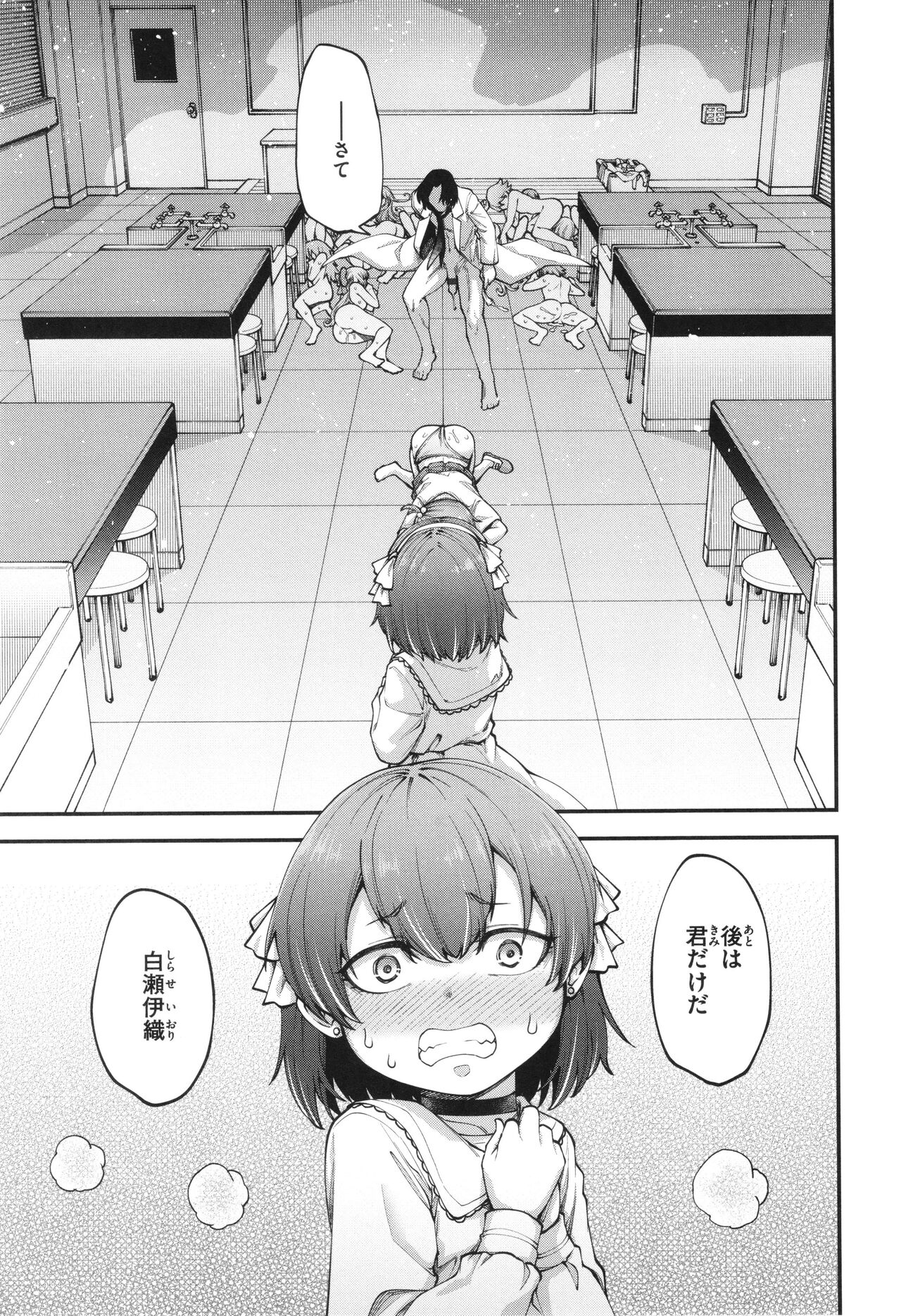 Ai ga Aru Kara Mondainai - Page 29
