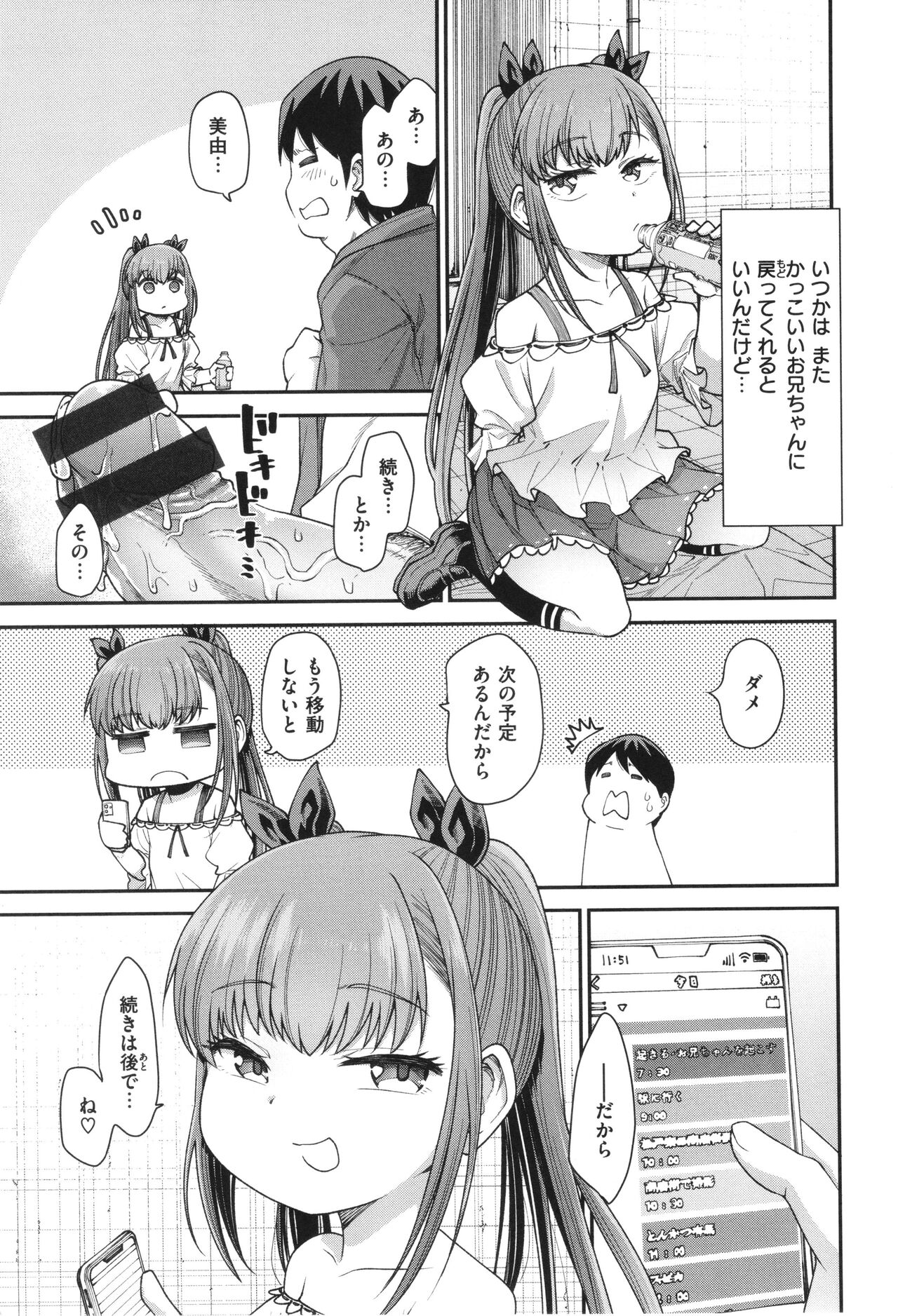 Ai ga Aru Kara Mondainai - Page 43