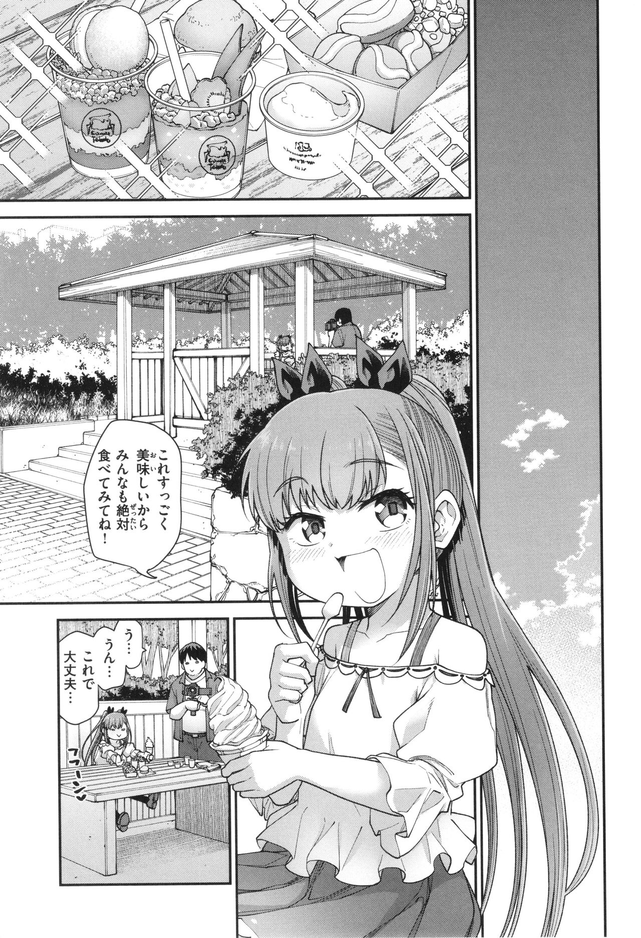 Ai ga Aru Kara Mondainai - Page 45