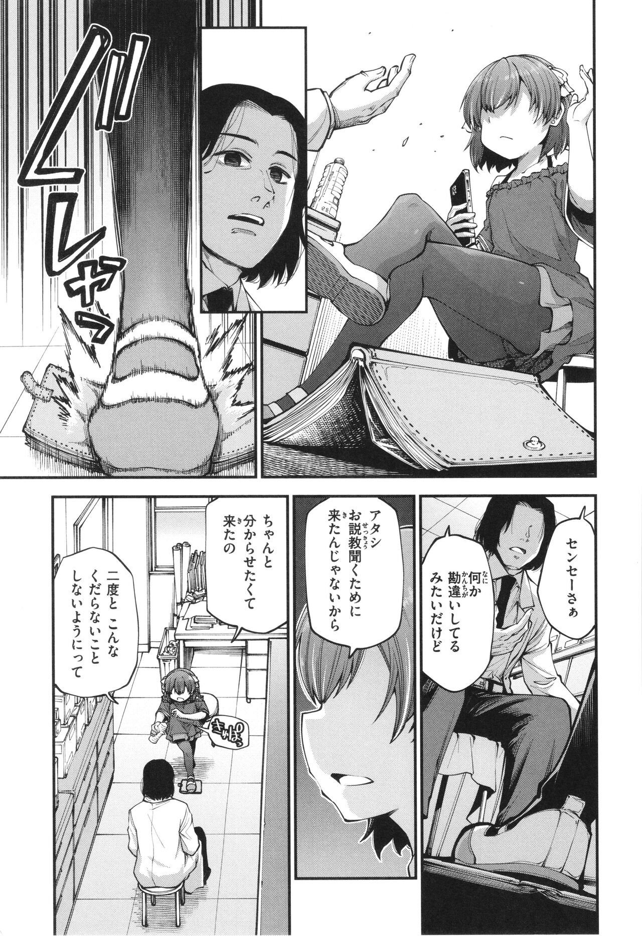 Ai ga Aru Kara Mondainai - Page 9