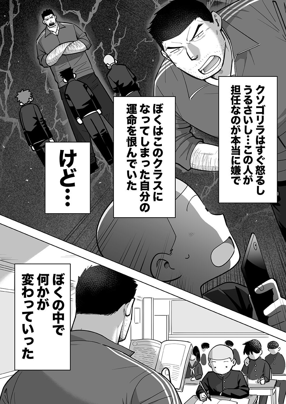Sukesuke sensei o kansatsu - Page 16