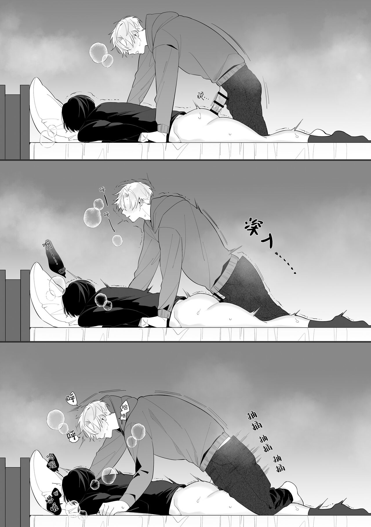 叔父失格 - Page 27