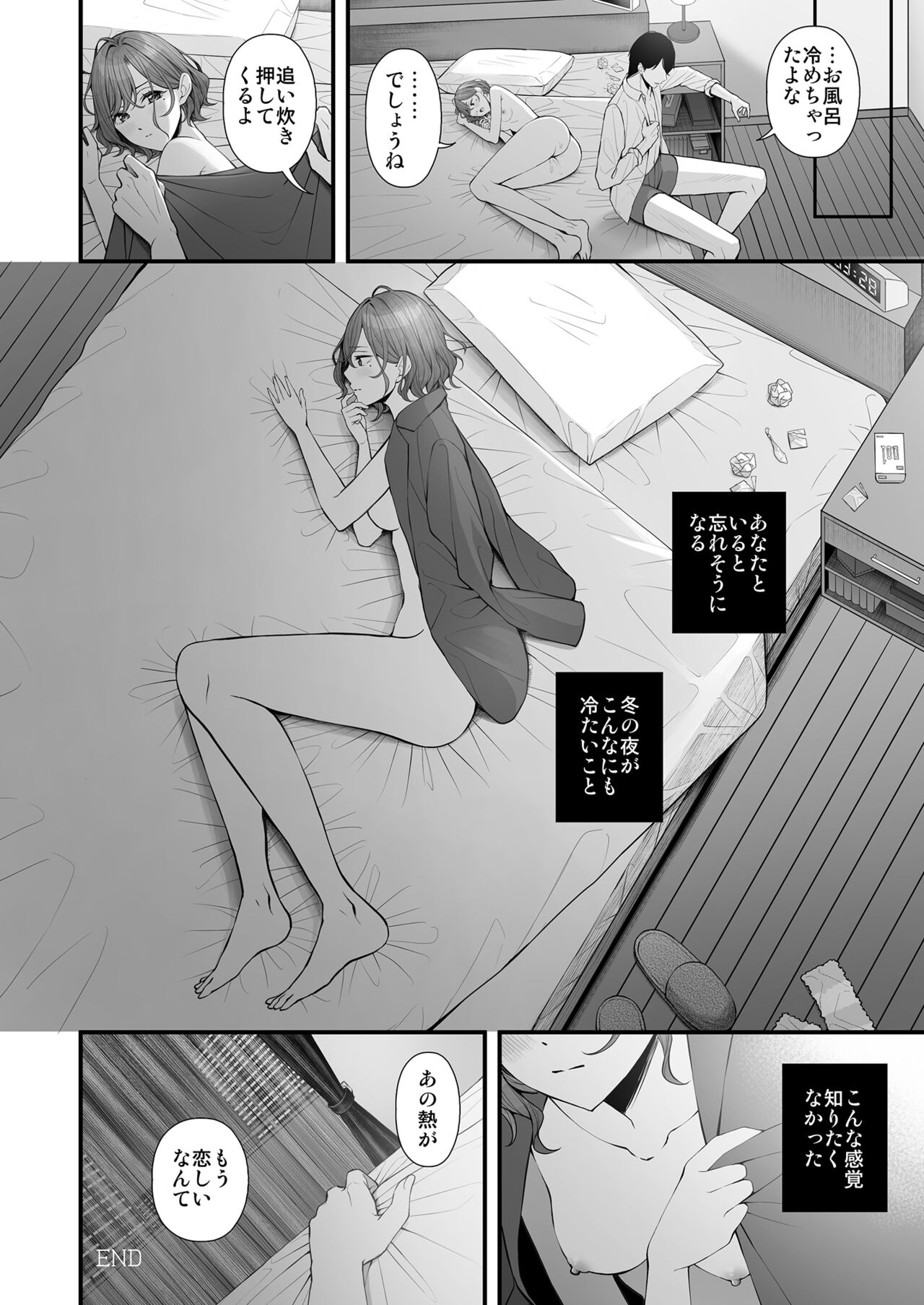 Hisashiburi no Yoru dakara - Page 27