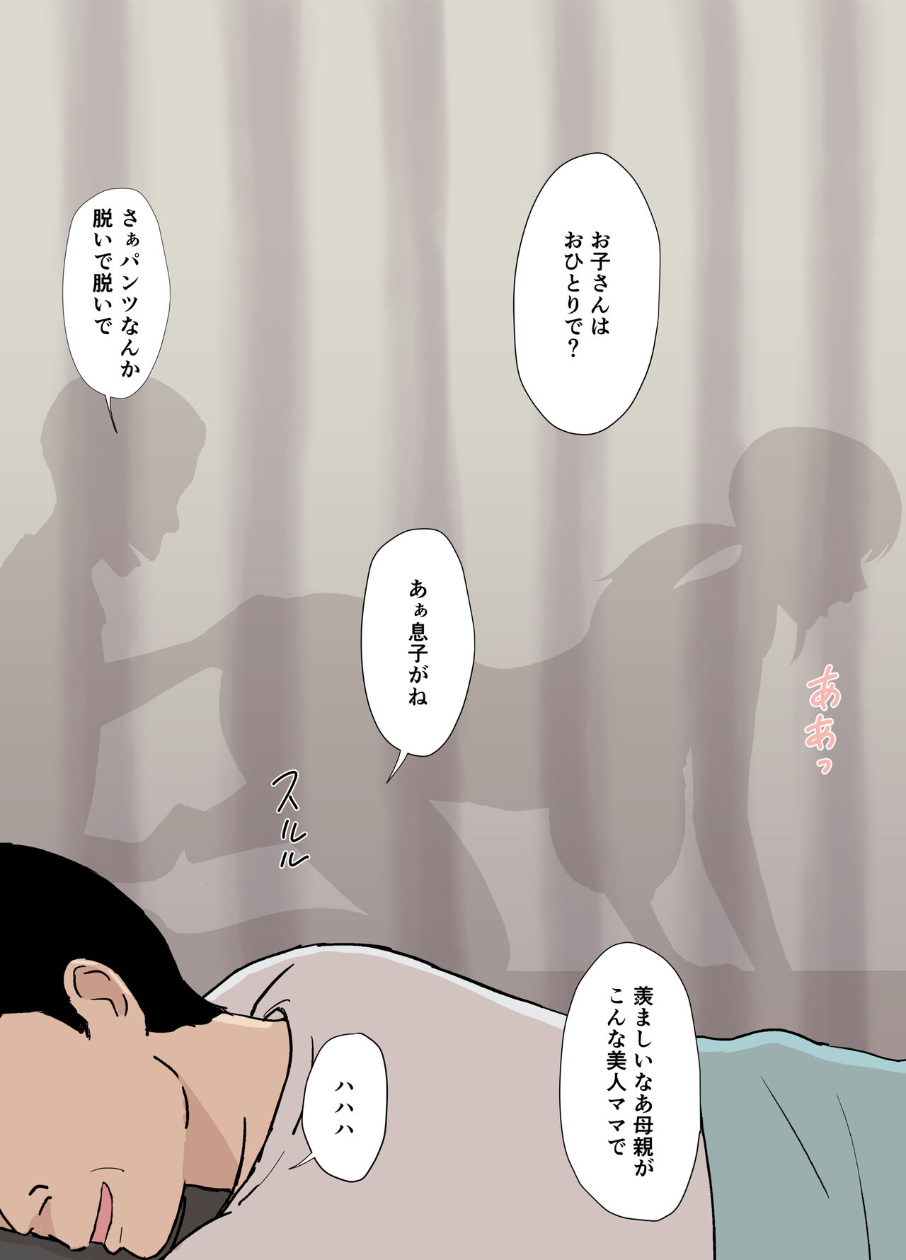 風舞木さん家の彩乃さん ドスケベ骨抜きマッサージ編 - Page 12