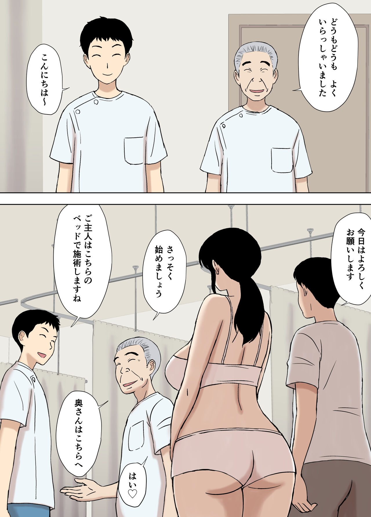 風舞木さん家の彩乃さん ドスケベ骨抜きマッサージ編 - Page 4
