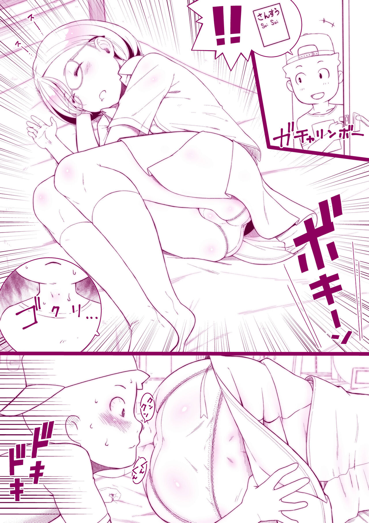 ムズムク - Page 29