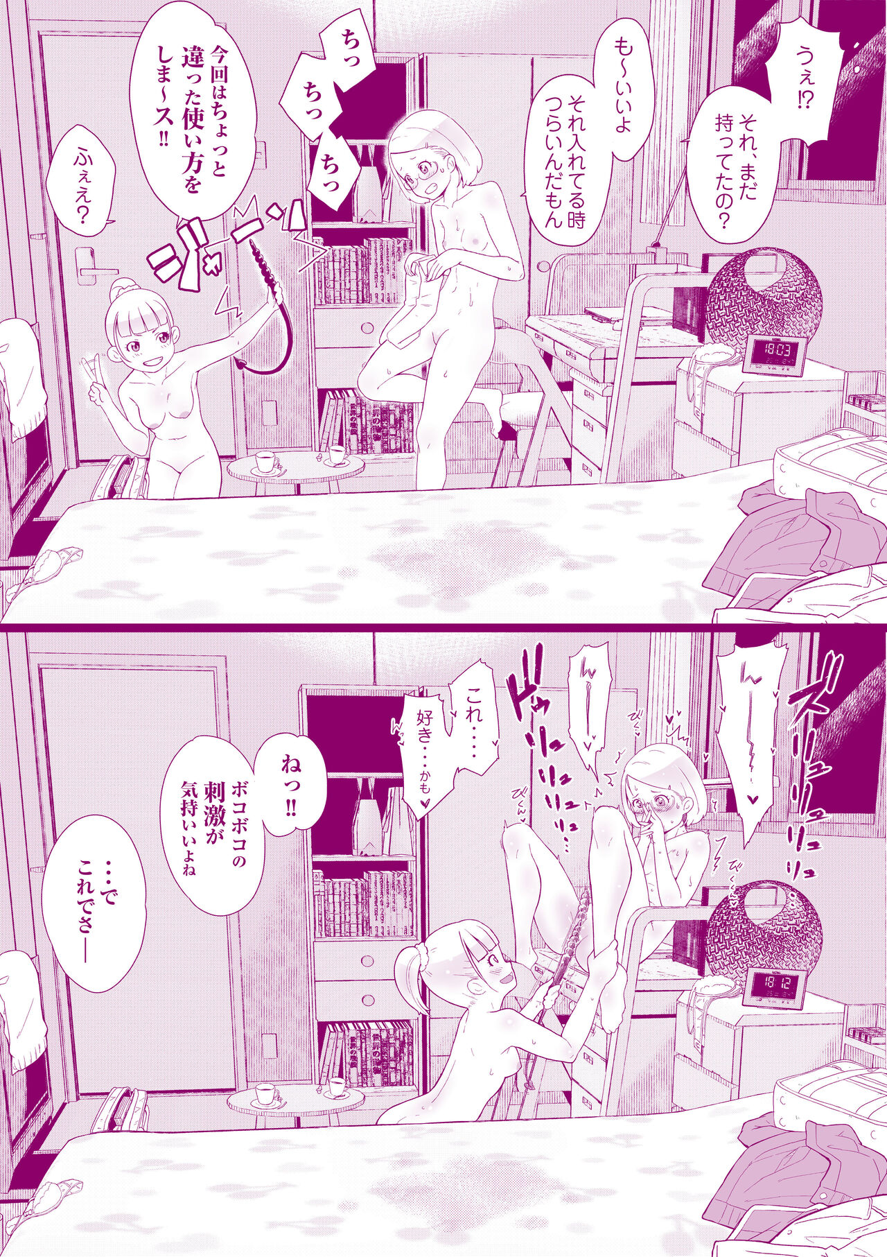 Houkago no Otawamure - Page 10