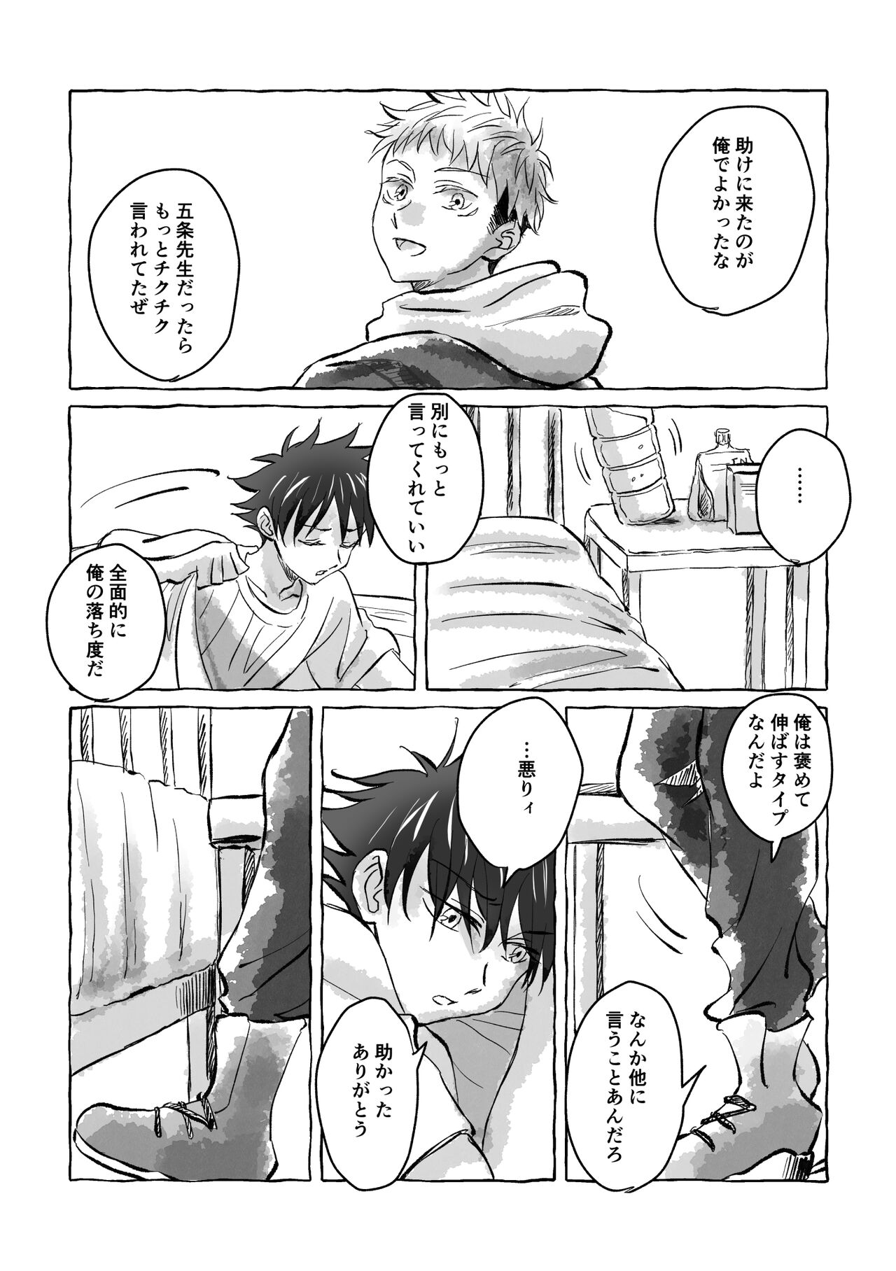 Oops! Vol.2 - Page 14