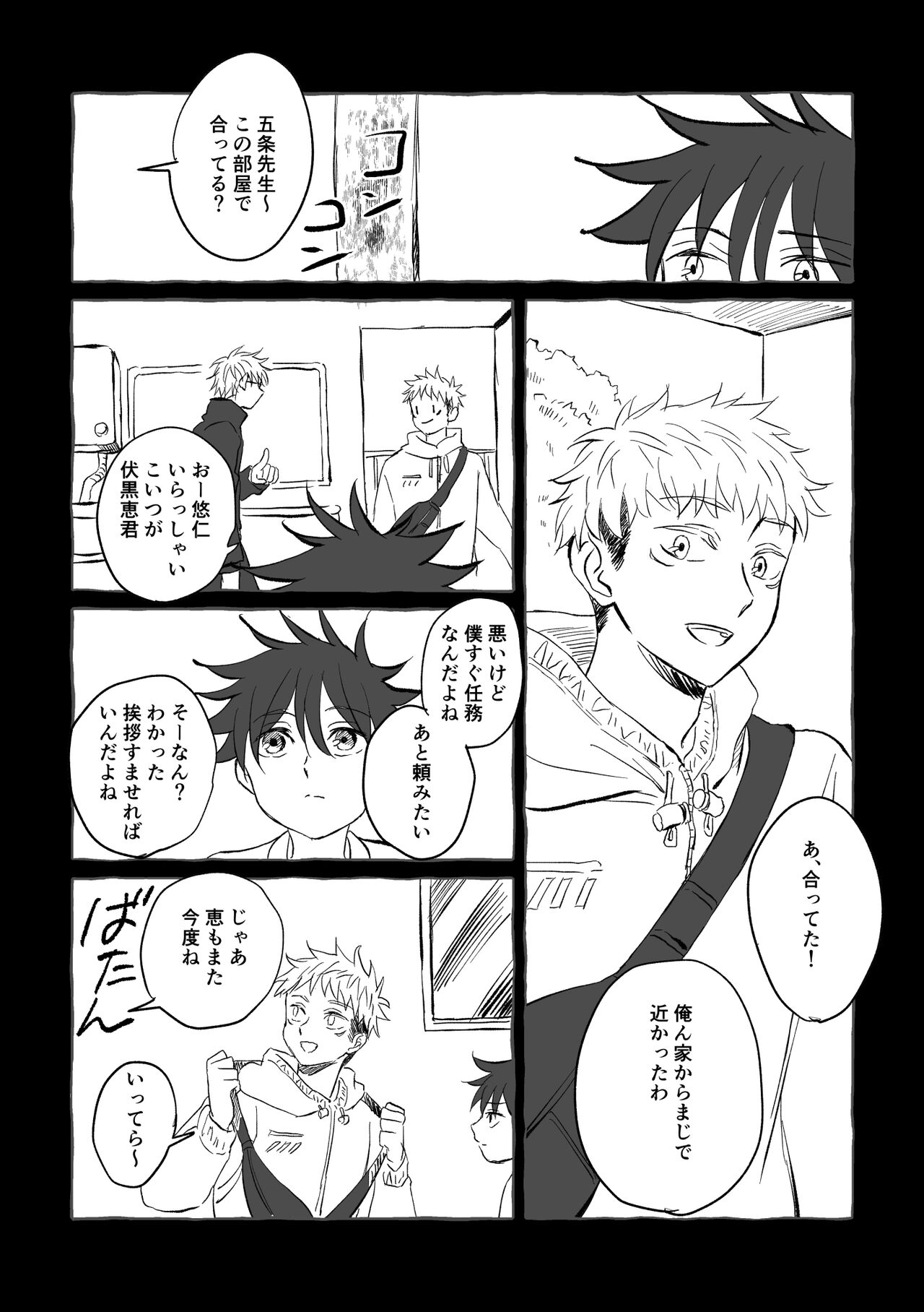 Oops! Vol.2 - Page 8