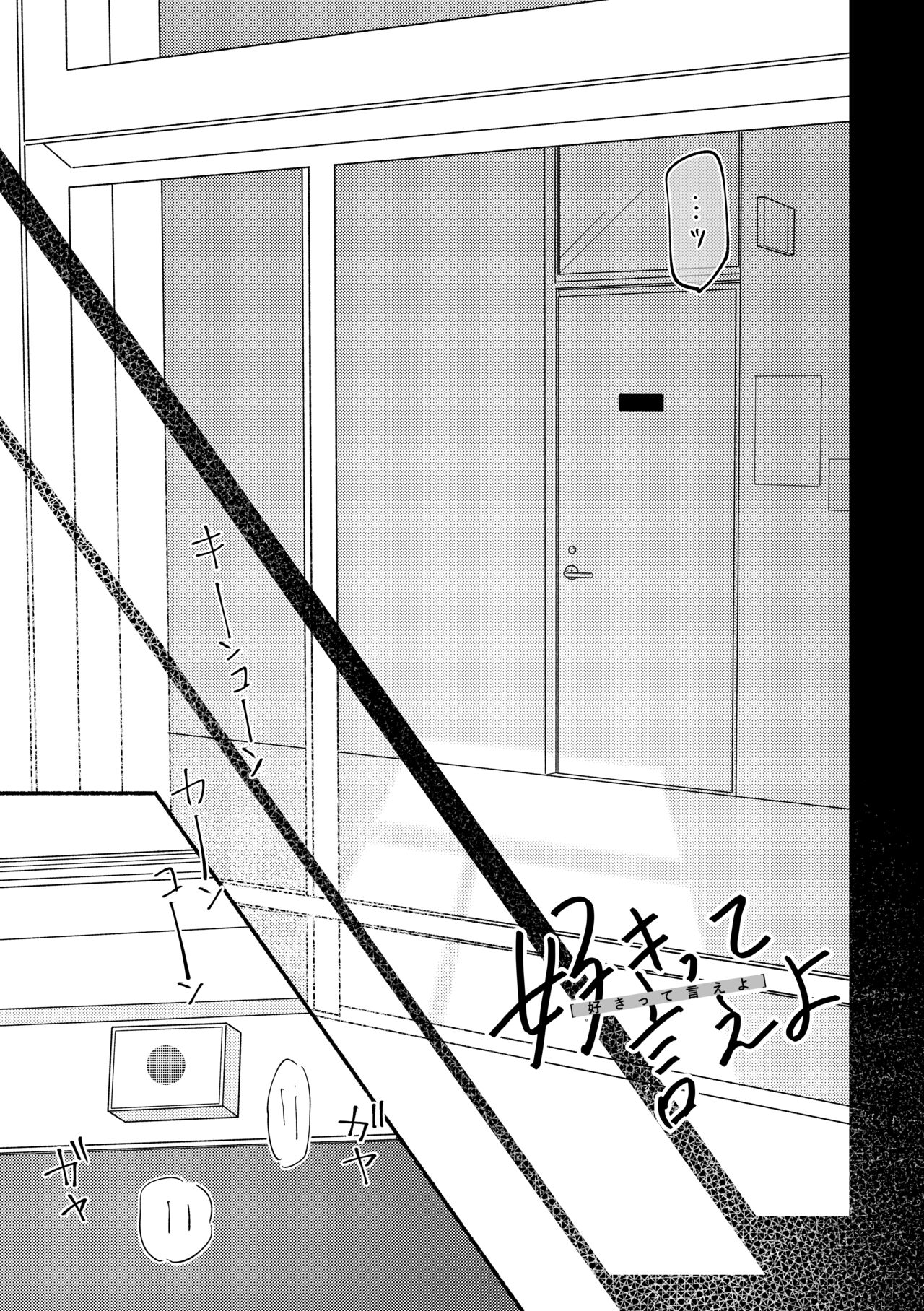 Suki tte Ie yo - Page 6