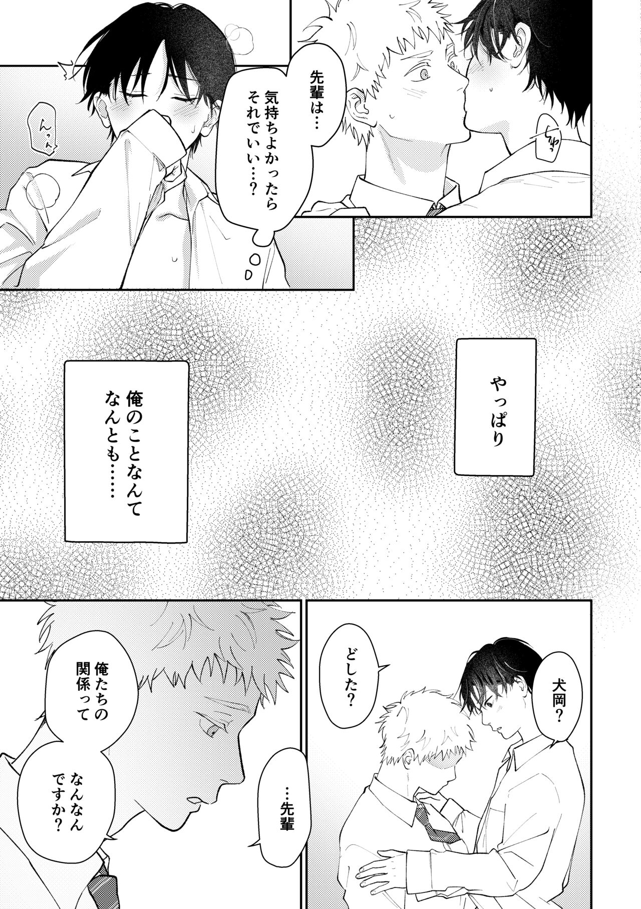 Suki tte Ie yo - Page 64