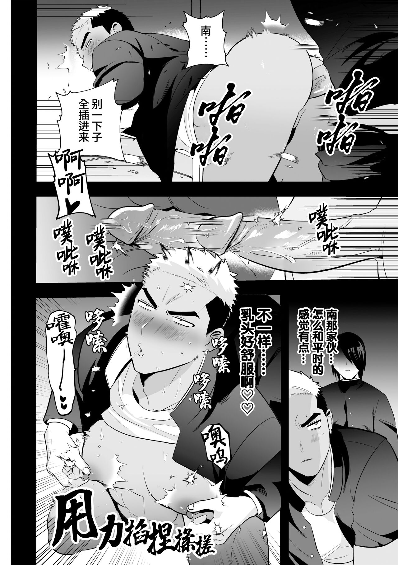 Fukushuu Saimin Rikai SEX 2｜复仇催眠理解SEX 2 - Page 10