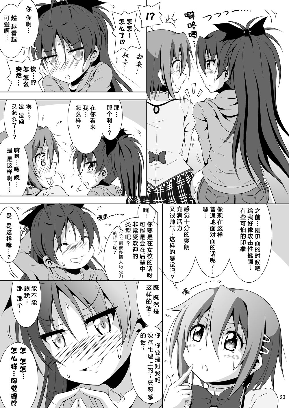 Final AnSaya NEXT - Page 23
