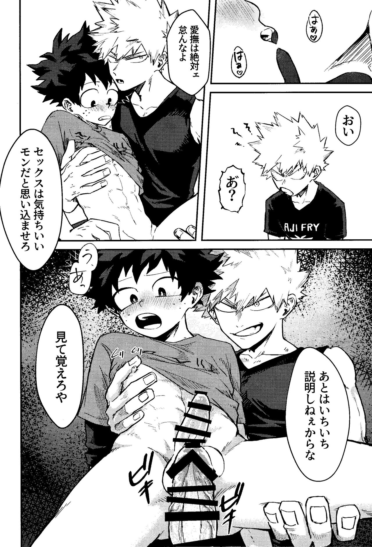 Kimi to boku no san ninde - Page 13