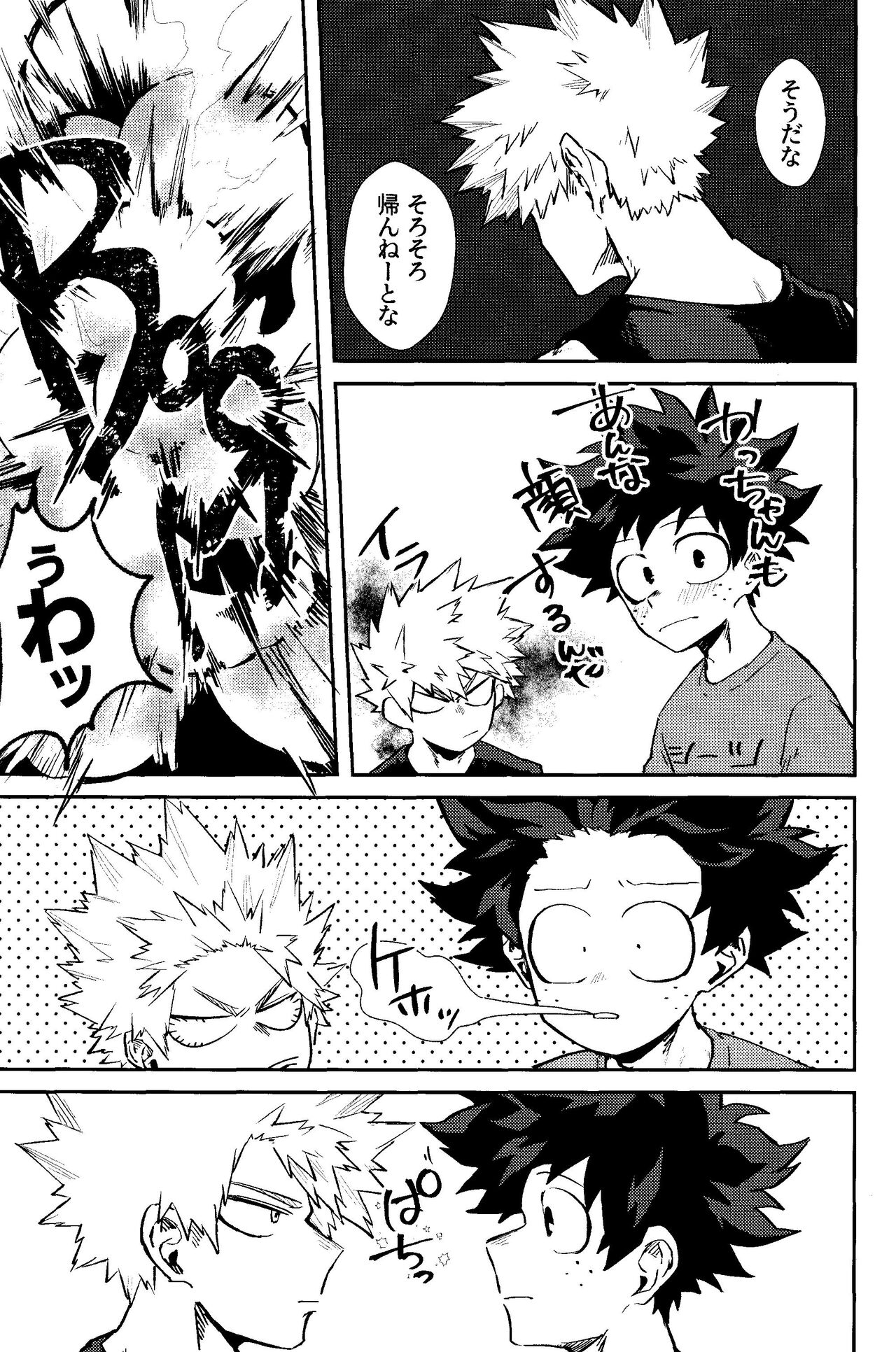 Kimi to boku no san ninde - Page 28
