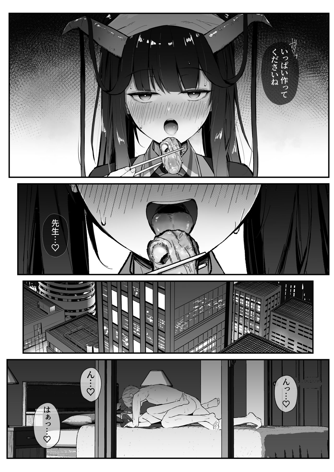 Aikiyo Kanjuku - Page 50