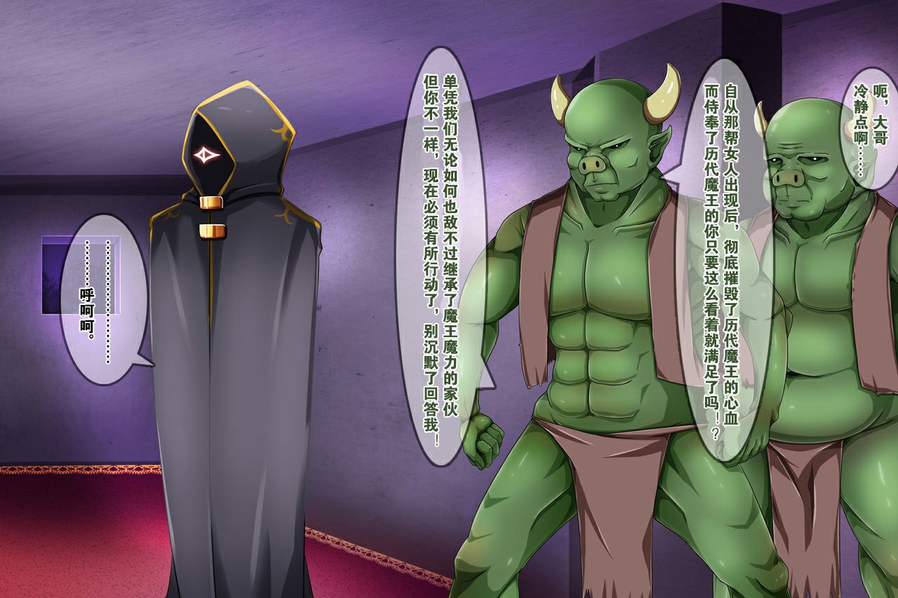 Akuma * Anal * Acme - Page 11