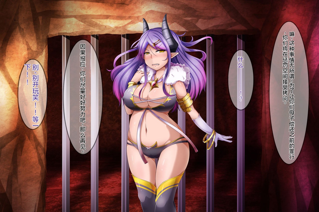 Akuma * Anal * Acme - Page 25