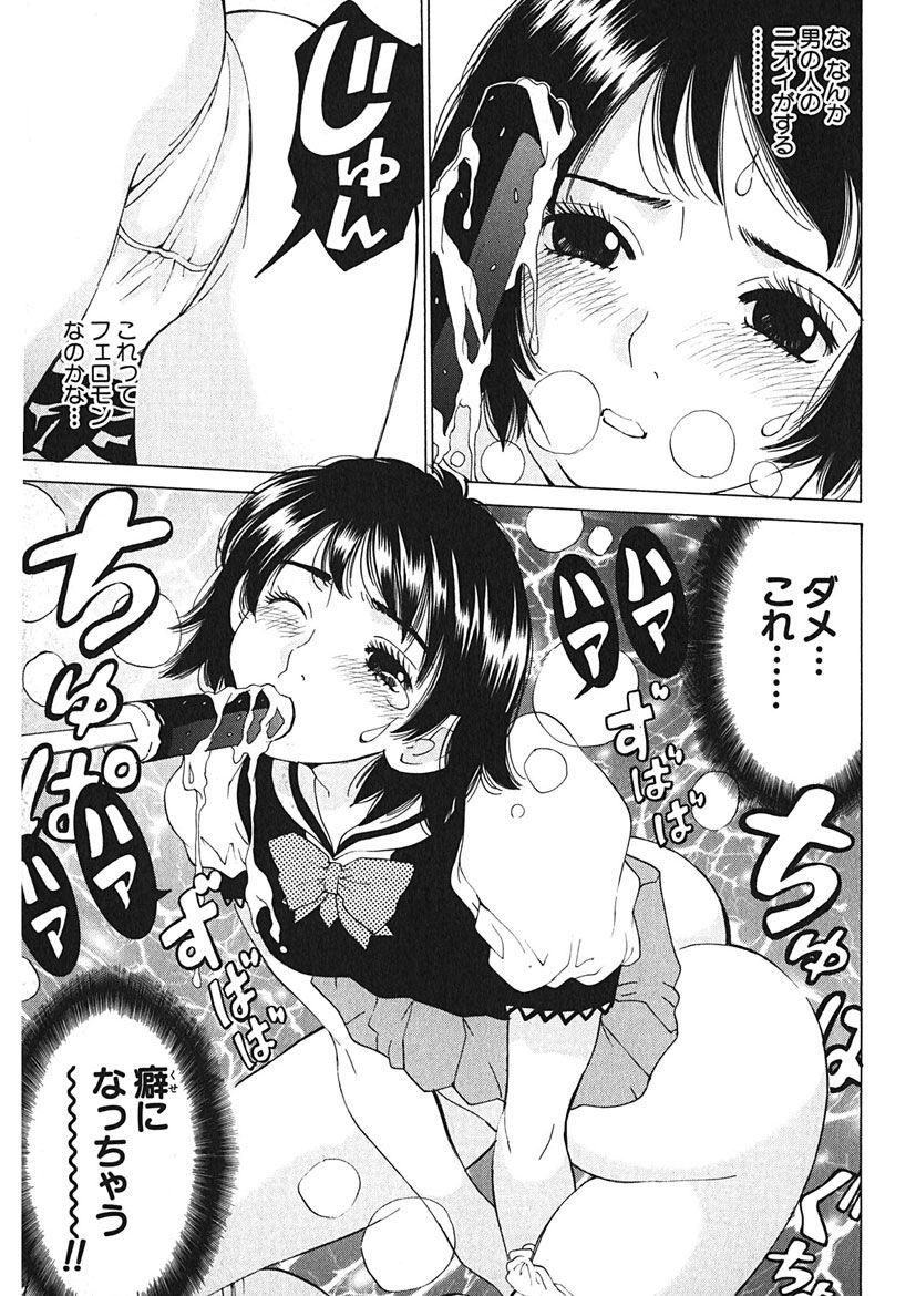 Gomen ne Maria-sama - Page 143