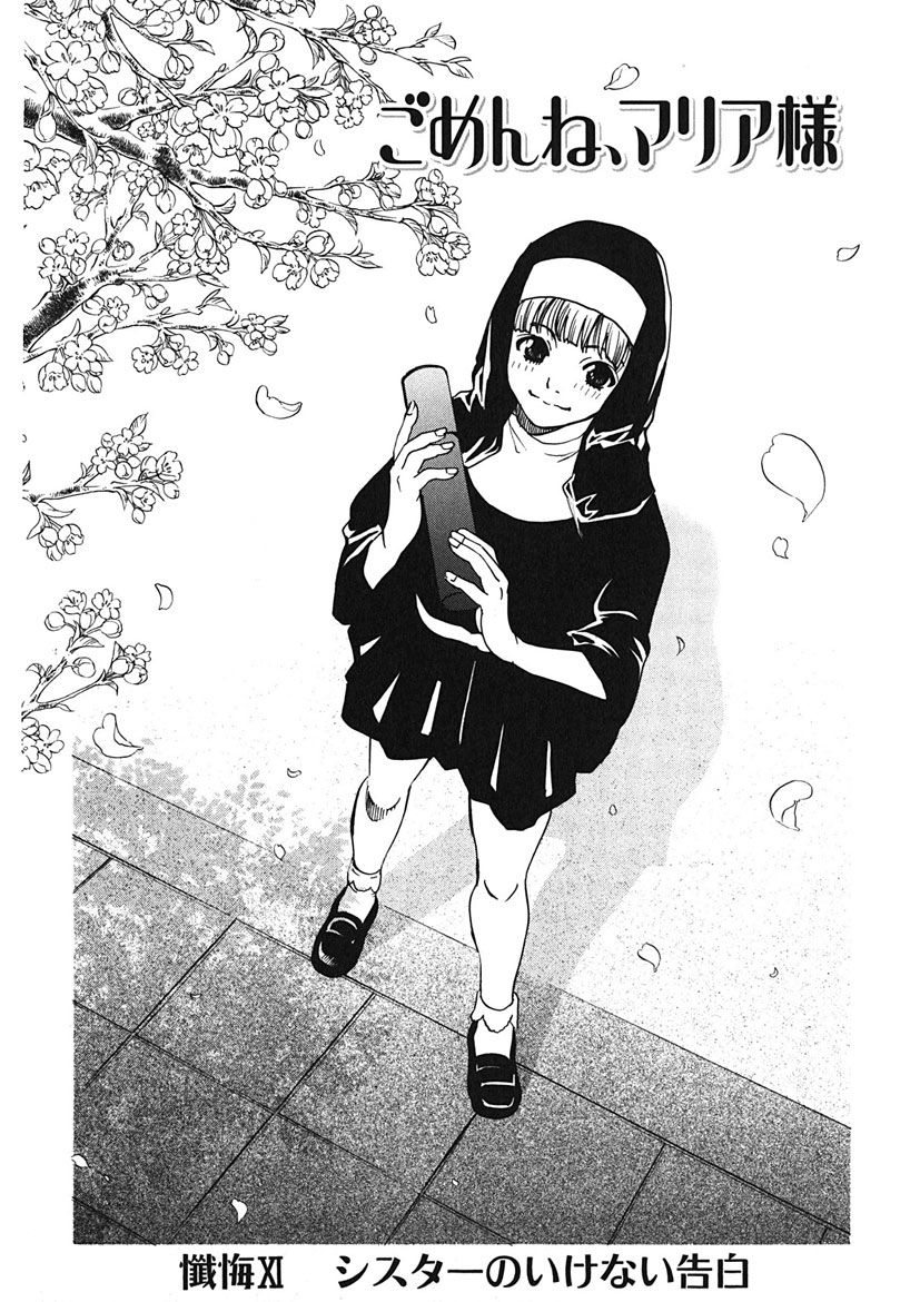 Gomen ne Maria-sama - Page 149