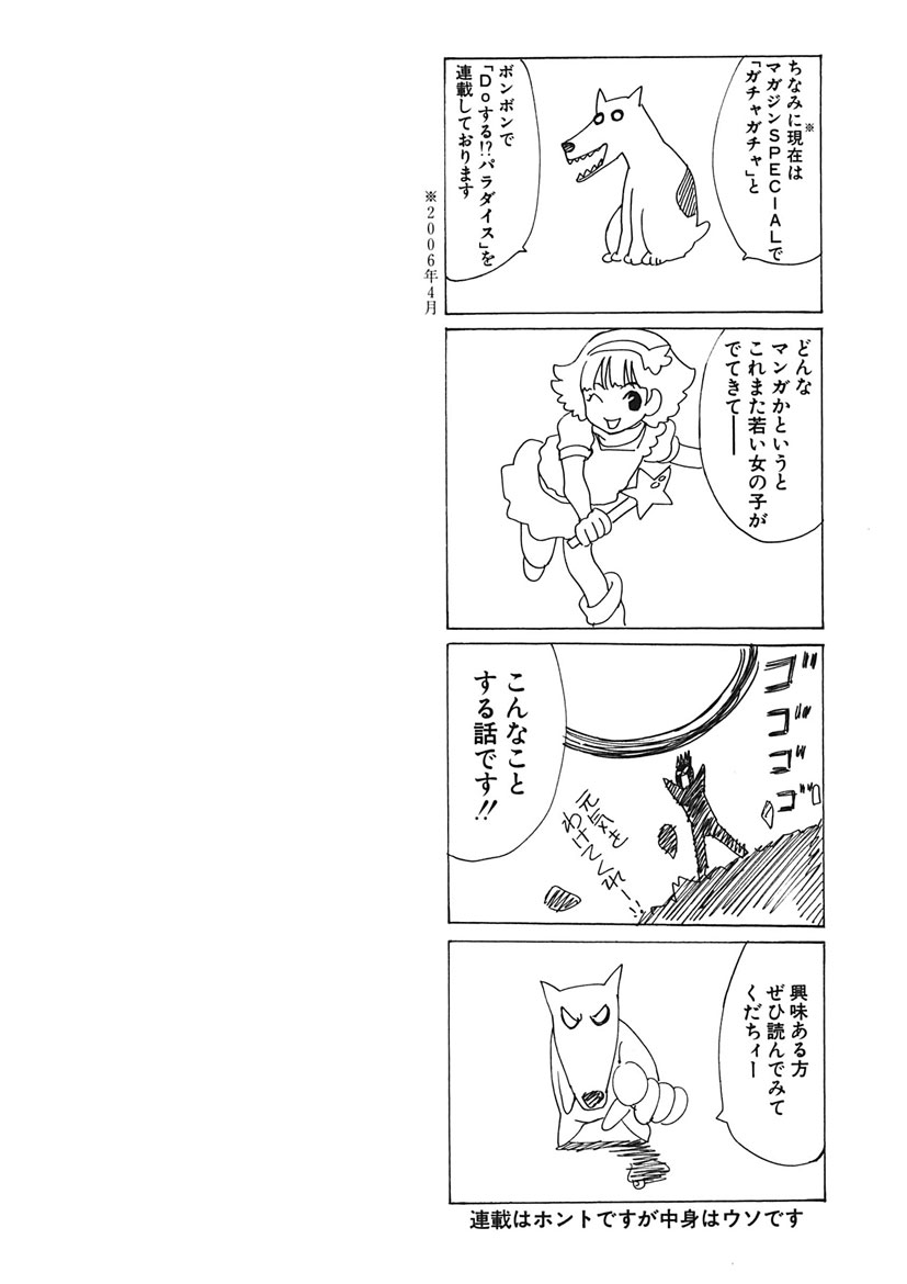 Gomen ne Maria-sama - Page 164