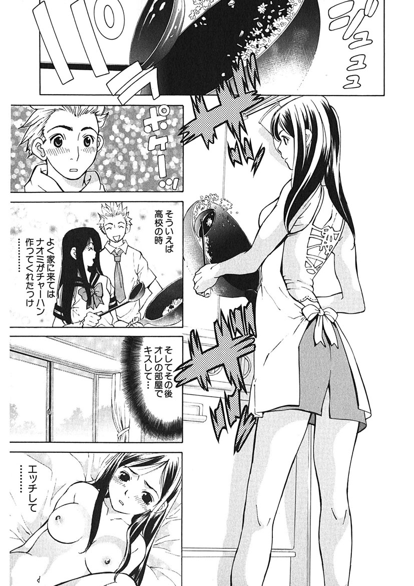 Gomen ne Maria-sama - Page 191
