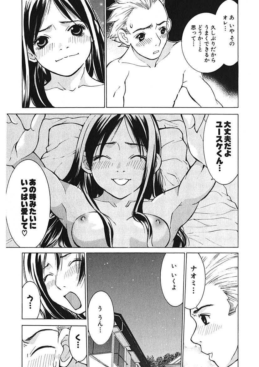 Gomen ne Maria-sama - Page 201