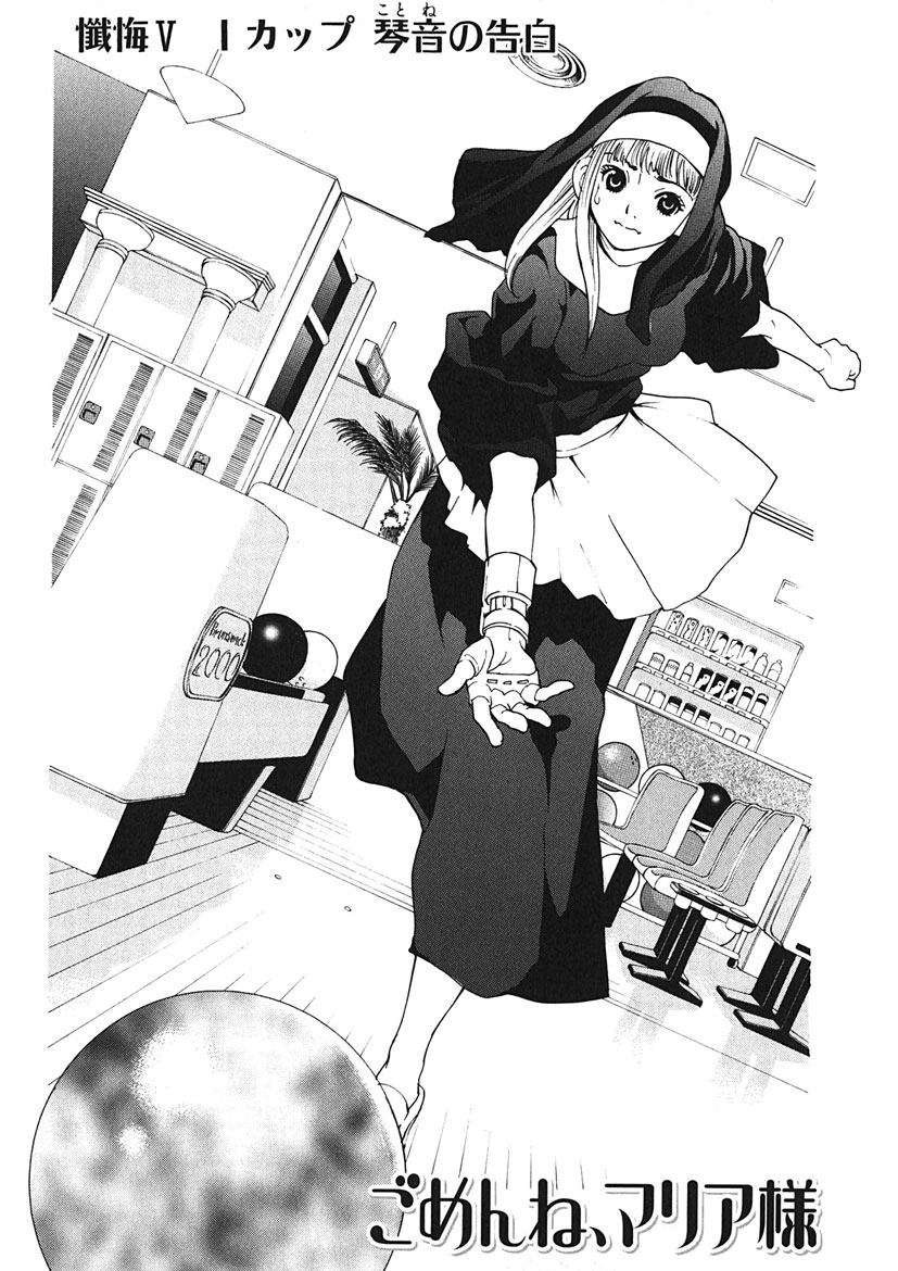 Gomen ne Maria-sama - Page 64