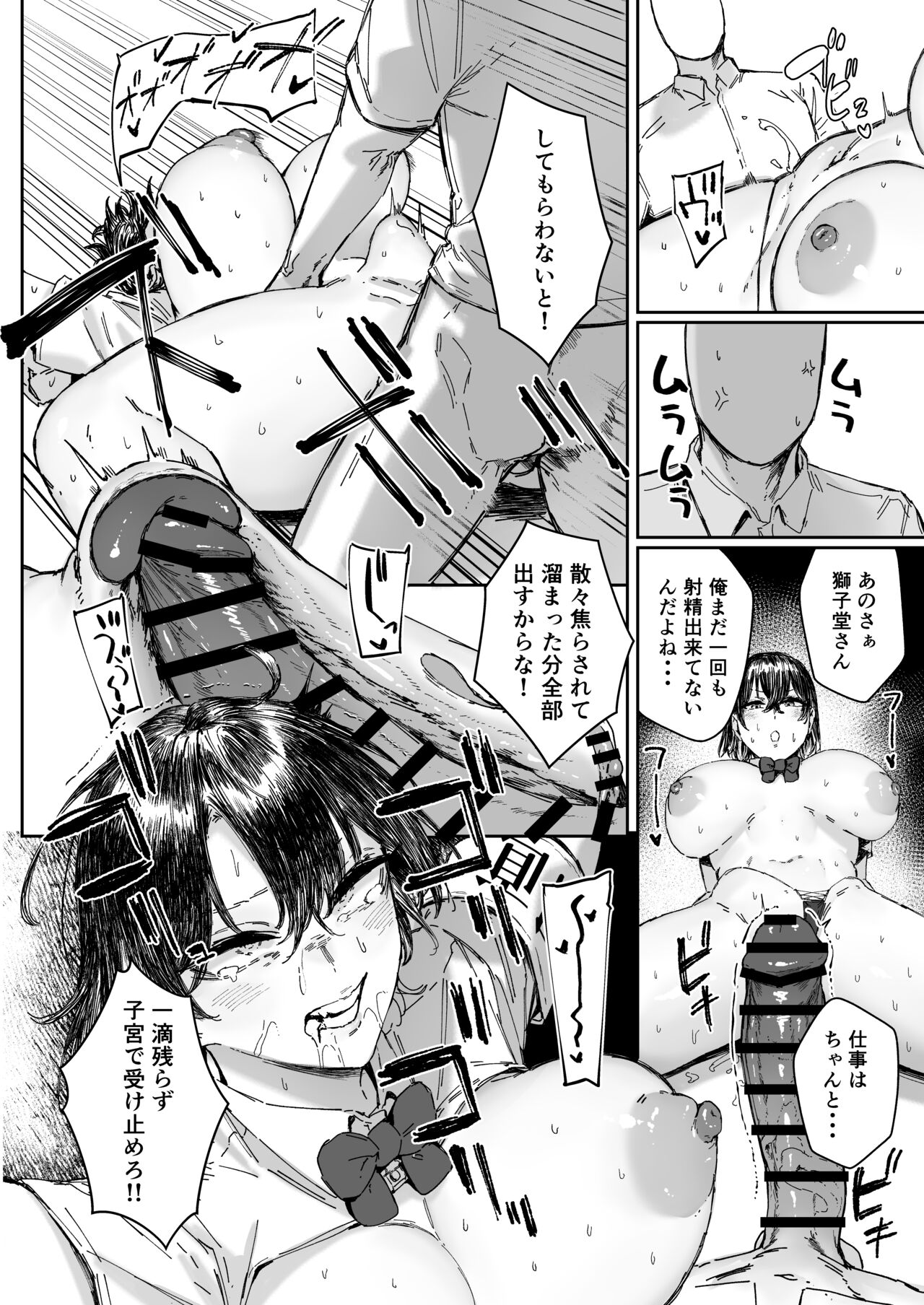 Nicchoku wa Micro Bikini de 2 - Page 45