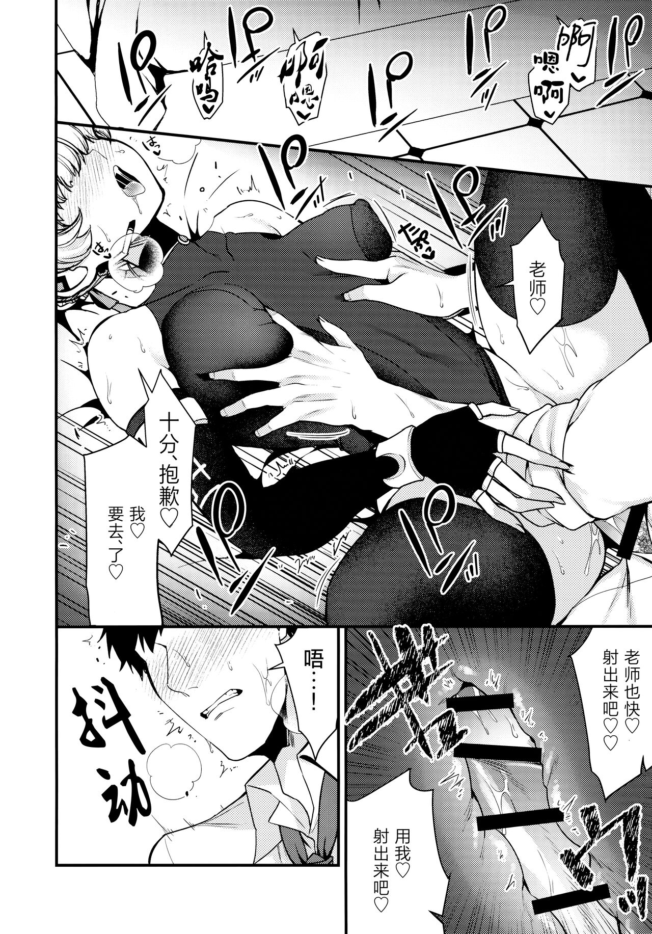 Mayonaka no Gohoushi | 深夜中的侍奉 - Page 18