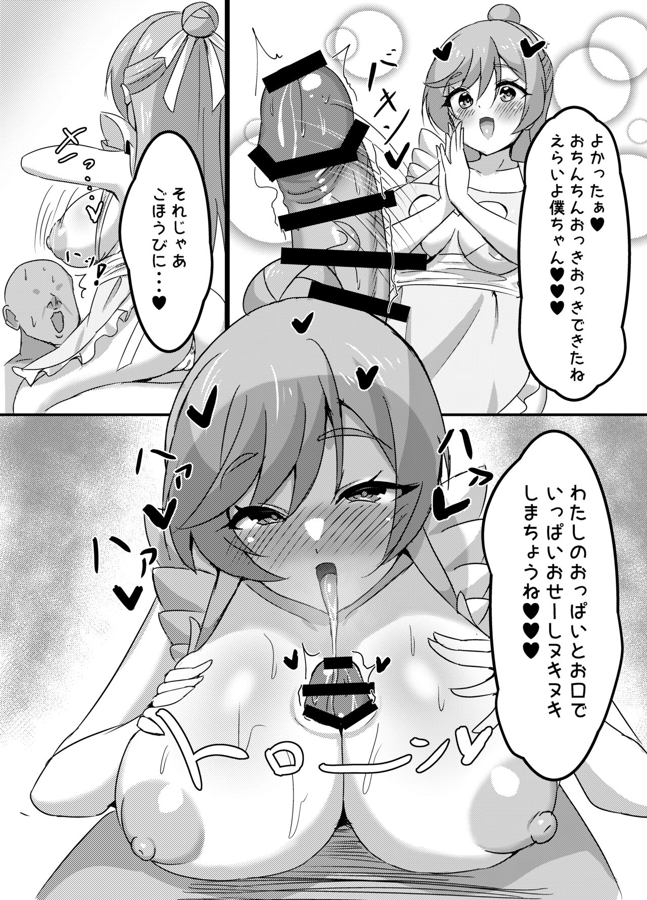 Otona no hoikuen PrettyHolic! - Page 11