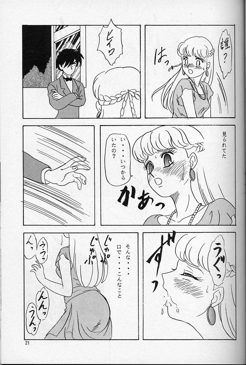 LUNCH BOX 14 - Lunch Time 3 - Page 17