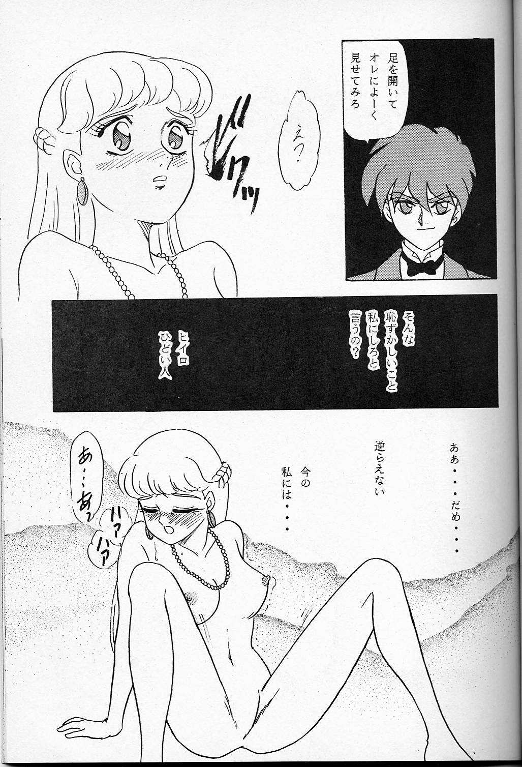 LUNCH BOX 14 - Lunch Time 3 - Page 19