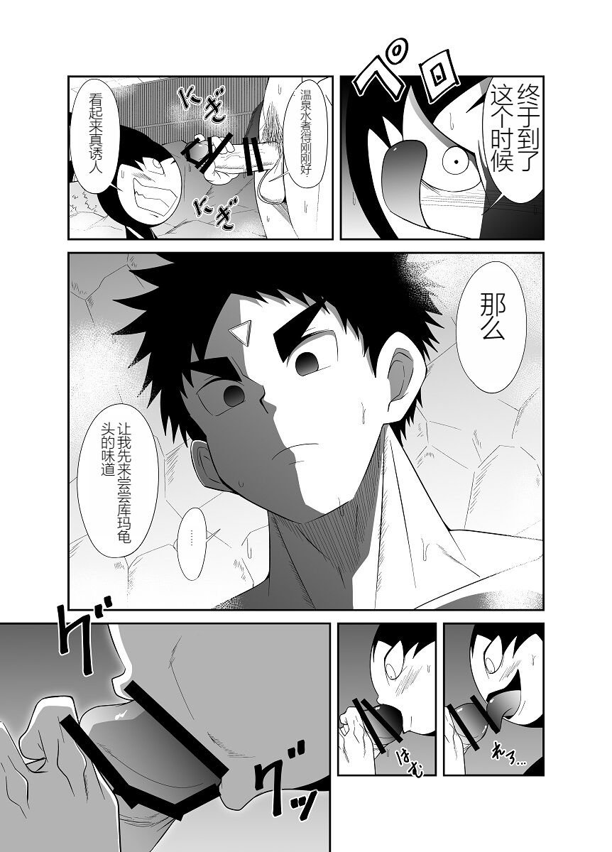 Nude Soldier Plus |汪汪个人汉化 |如月宙太 - Page 120